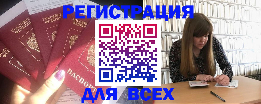 временная регистрация законно в Вязьме